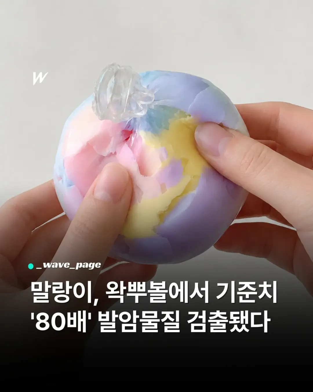 웨이브 페이지 인스타그램 대표 콘텐츠 4