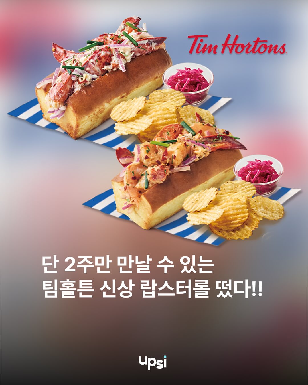웁씨 인스타그램 대표 콘텐츠 6