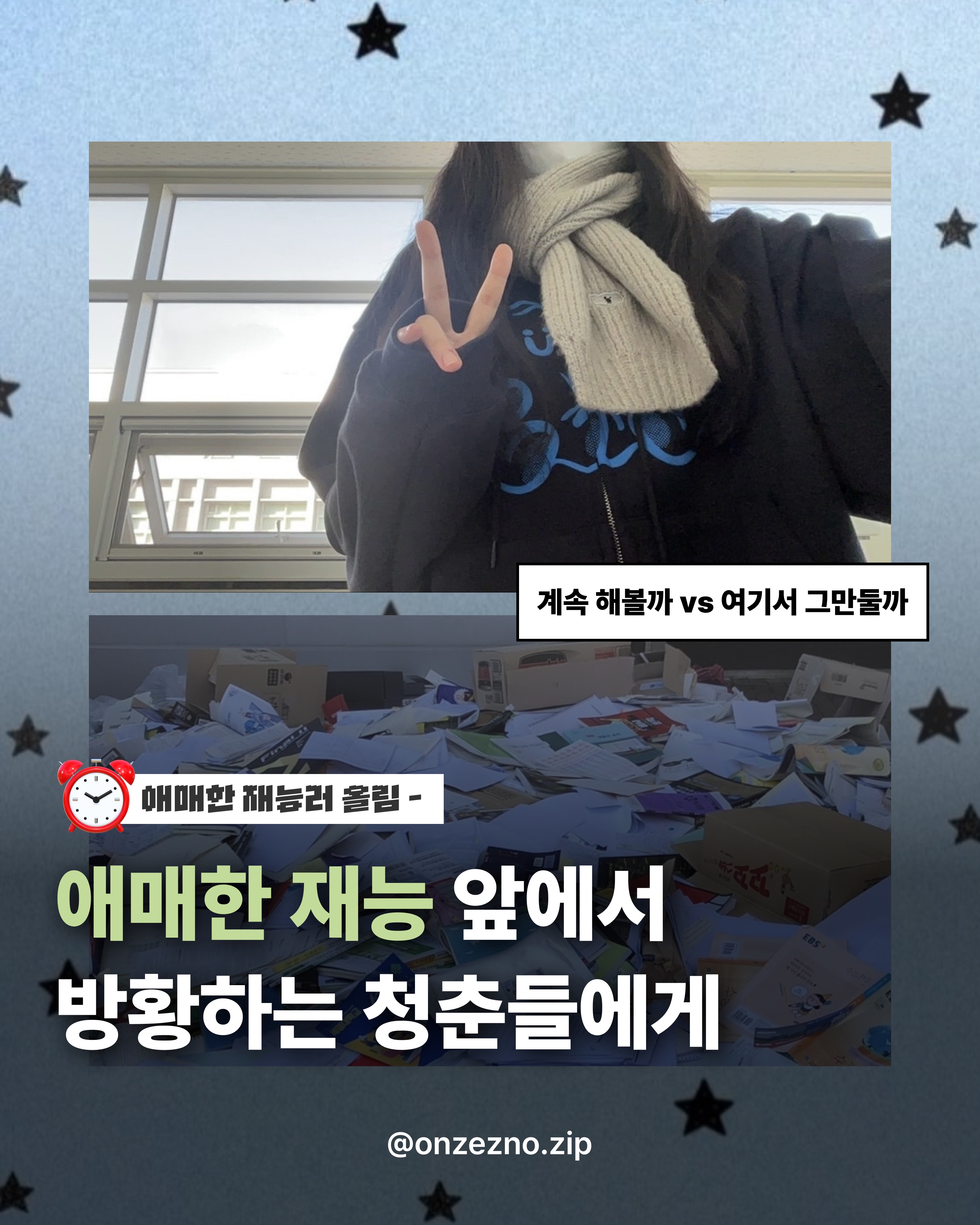 옹즈 인스타그램 대표 콘텐츠 2