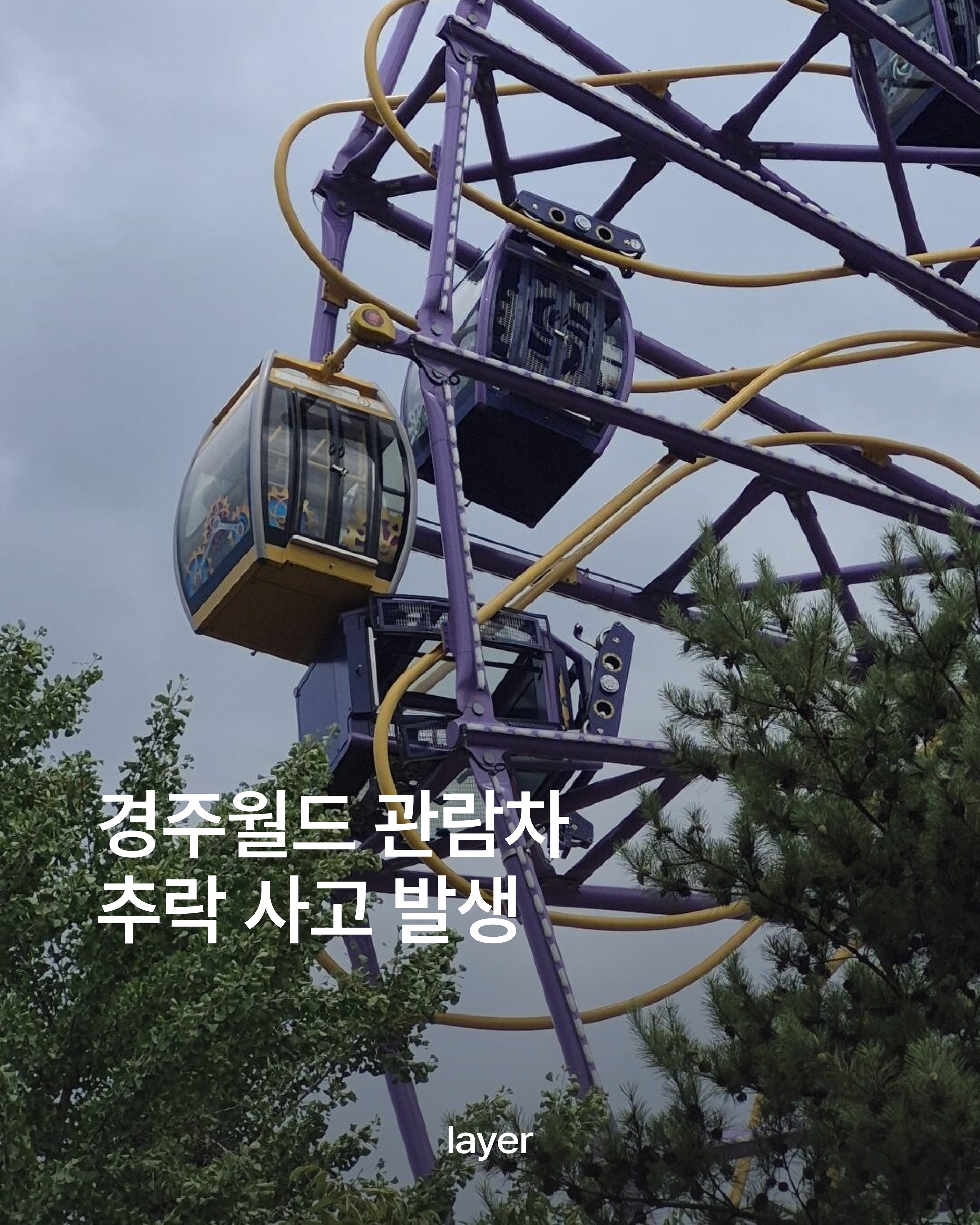 레이어 인스타그램 대표 콘텐츠 1