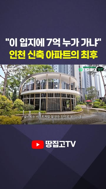 조선일보 땅집고 | 부동산 · 건축 · 재테크 · 세금 · 투자 인스타그램 대표 콘텐츠 1