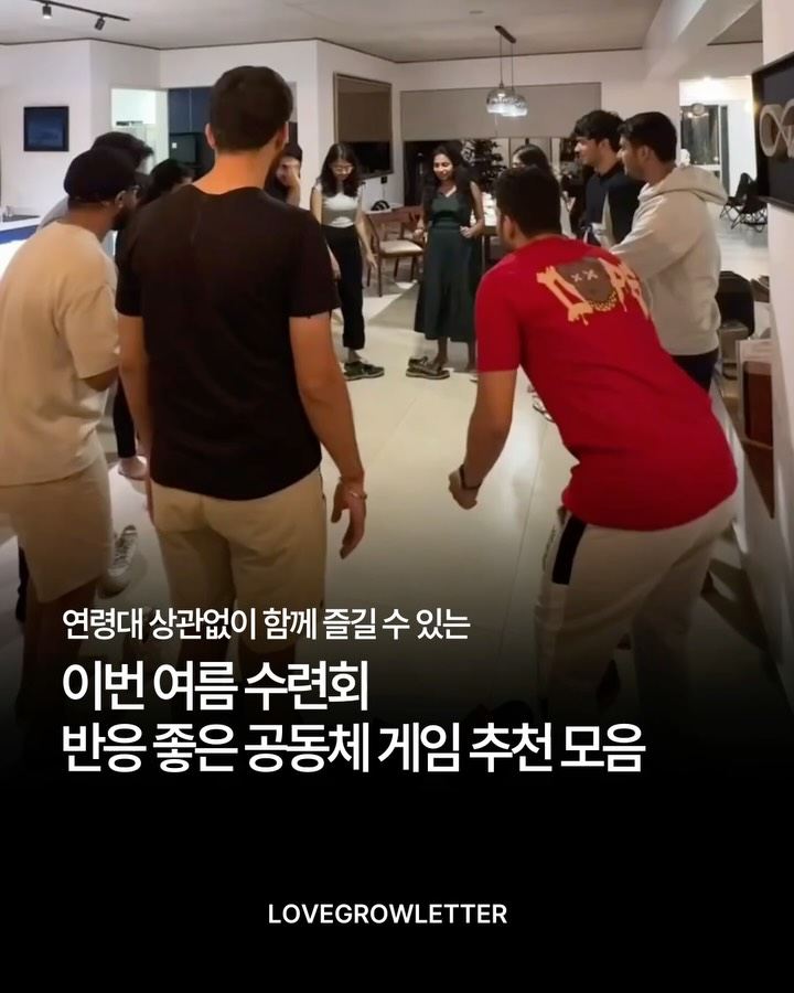 러브그로우레터 ㅣ 크리스천 트렌드 매거진 인스타그램 대표 콘텐츠 1
