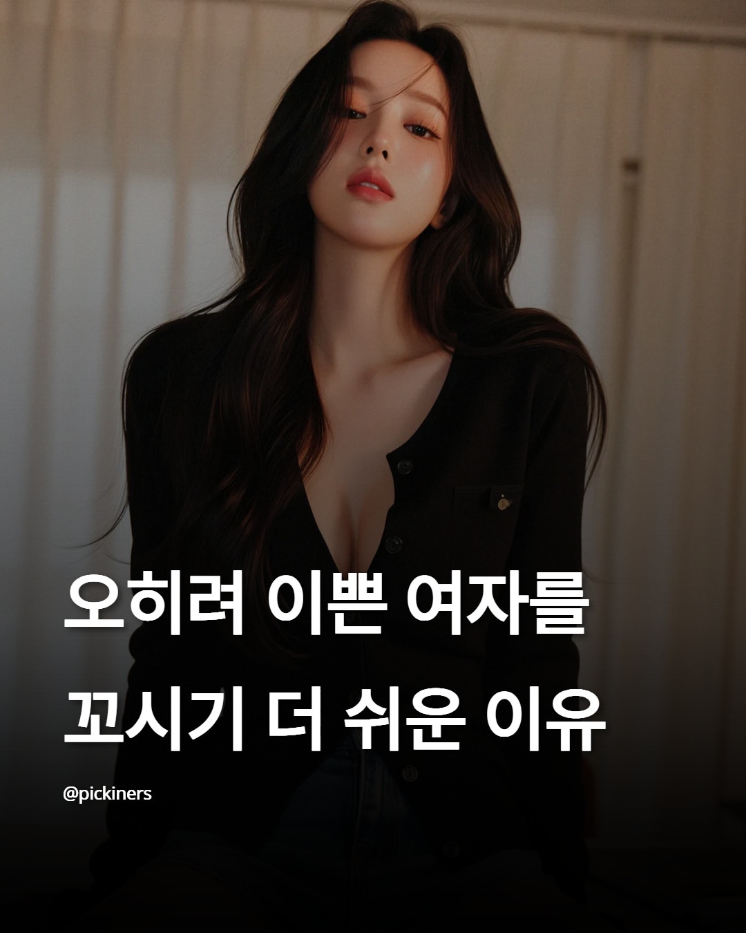 피기너스 인스타그램 대표 콘텐츠 6