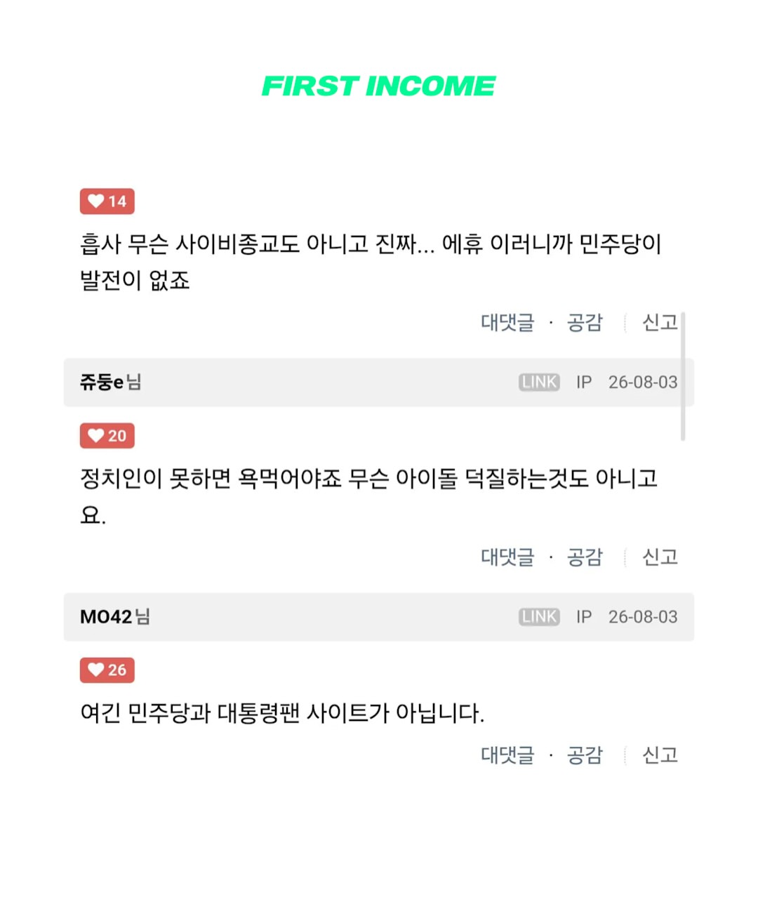경제 시사 매거진 인스타그램 대표 콘텐츠 2