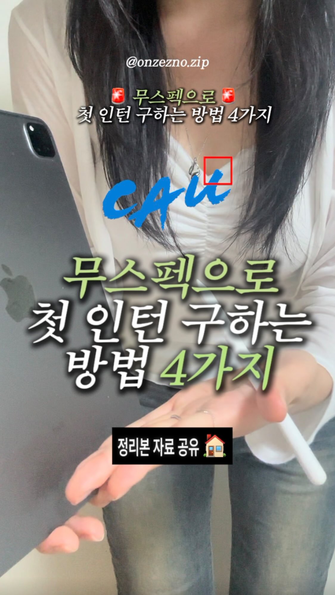 옹즈 인스타그램 대표 콘텐츠 3