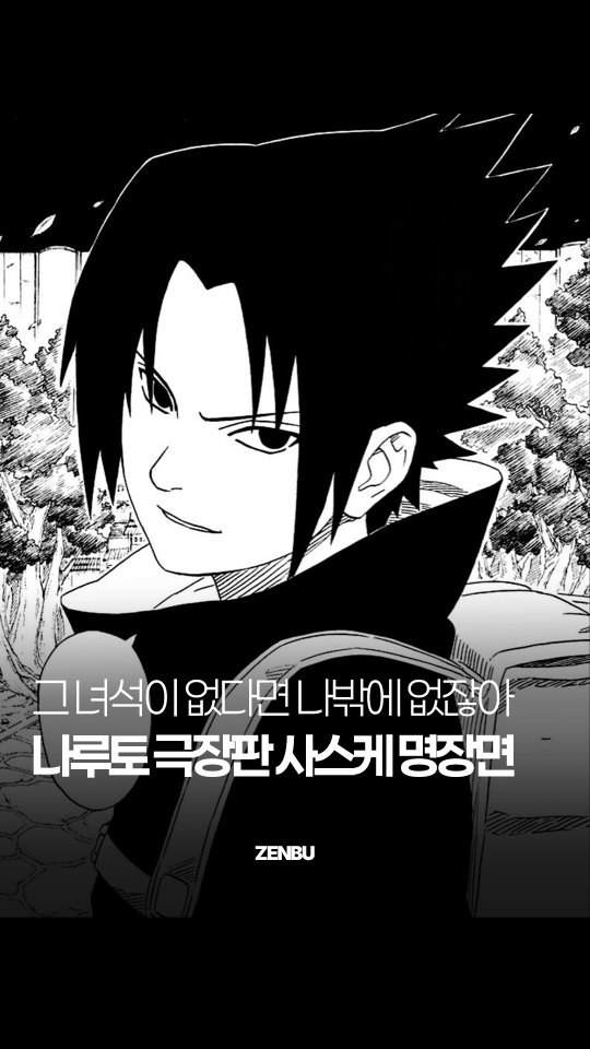 ZENBU I 애니메이션 JPOP 및 각종 서브컬처 인스타그램 대표 콘텐츠 1