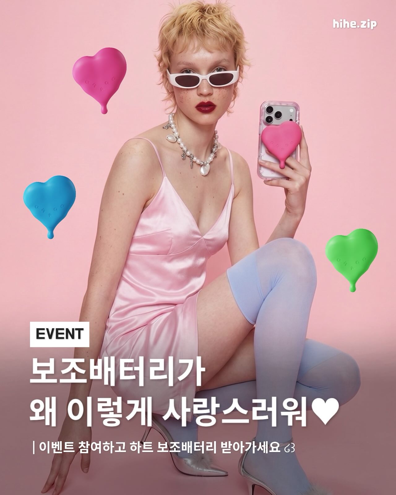 .zip 매거진 인스타그램 대표 콘텐츠 2
