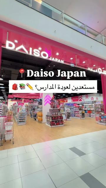 Daiso Japan UAE 인스타그램 대표 콘텐츠 4