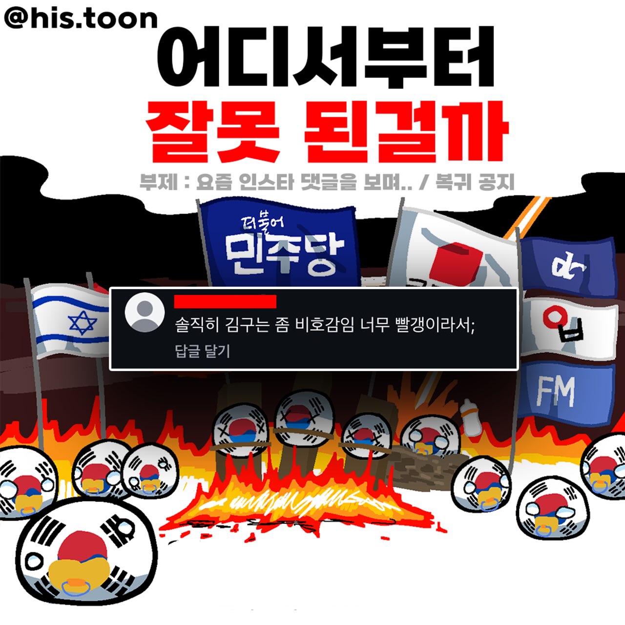 시나레 | 세계사 전문 페이지 인스타그램 대표 콘텐츠 2
