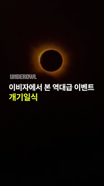 under_owl 인스타그램 대표 콘텐츠 1