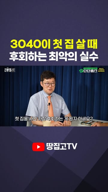 조선일보 땅집고 | 부동산 · 건축 · 재테크 · 세금 · 투자 인스타그램 대표 콘텐츠 5