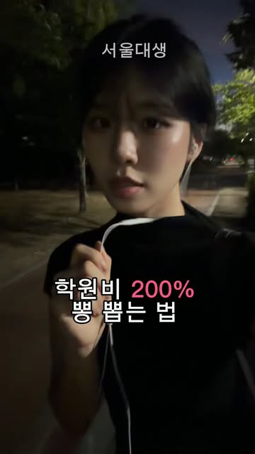 찡모리쌤 인스타그램 대표 콘텐츠 5