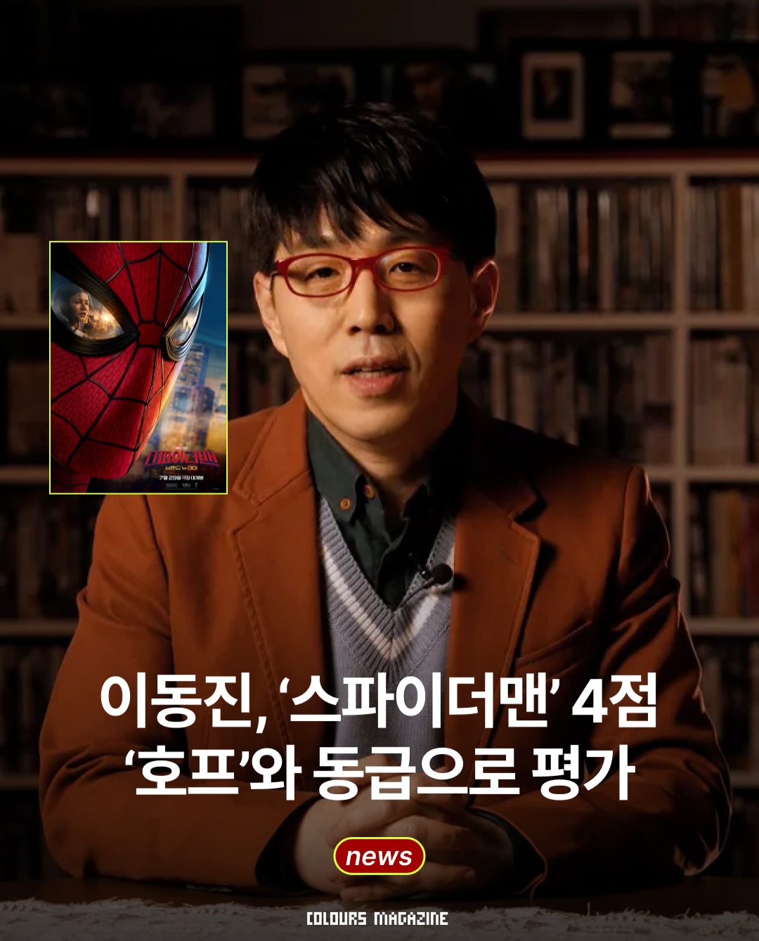 컬러즈 매거진 인스타그램 대표 콘텐츠 6