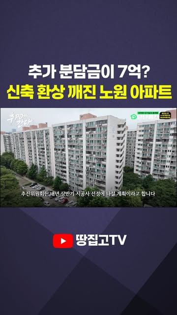 조선일보 땅집고 | 부동산 · 건축 · 재테크 · 세금 · 투자 인스타그램 대표 콘텐츠 4