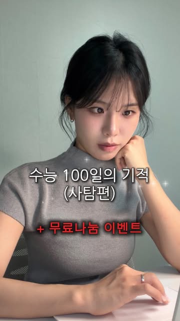찡모리쌤 인스타그램 대표 콘텐츠 6