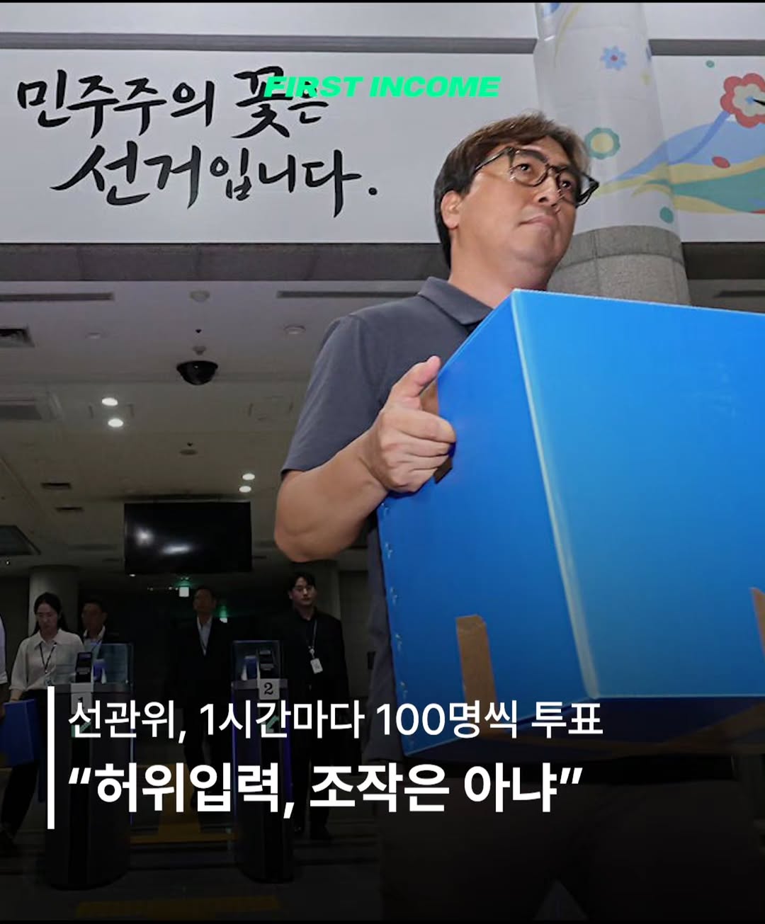 경제 시사 매거진 인스타그램 대표 콘텐츠 1