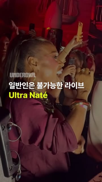 under_owl 인스타그램 대표 콘텐츠 4
