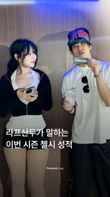 포워드매거진 인스타그램 대표 콘텐츠 2