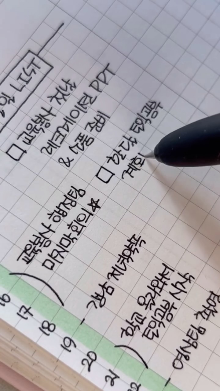 햄이 | 서울대생 공스타 • 갓생기록🫧 인스타그램 대표 콘텐츠 5