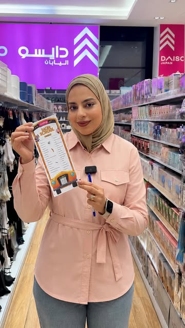 Daiso Qatar - Official 인스타그램 대표 콘텐츠 3
