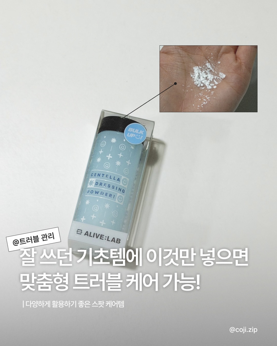 코지 인스타그램 대표 콘텐츠 5