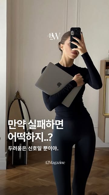 웰니스 매거진 인스타그램 대표 콘텐츠 2