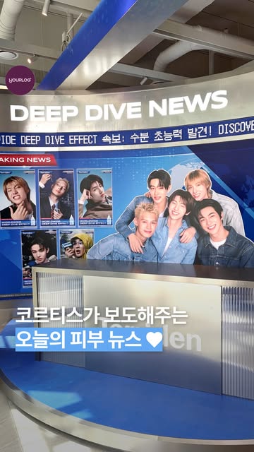 유어로그 매거진 인스타그램 대표 콘텐츠 1