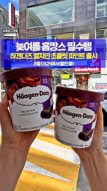 서울여행 서울 라이프스타일 매거진 인스타그램 대표 콘텐츠 1