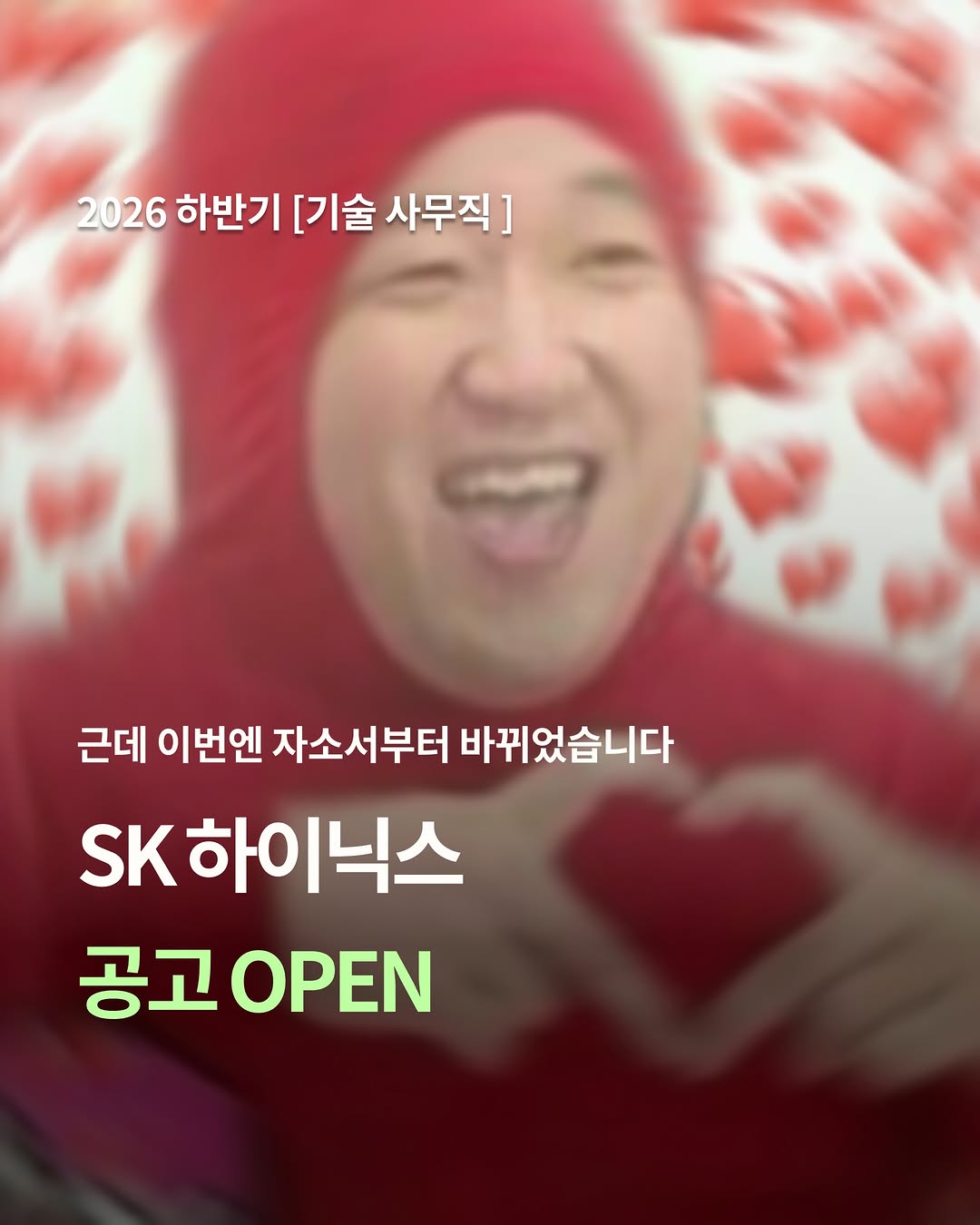 쥬띵 | 취준 · 대기업 · 외국계 인스타그램 대표 콘텐츠 2