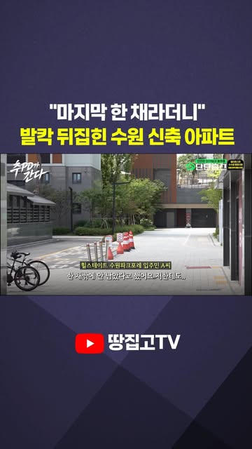 조선일보 땅집고 | 부동산 · 건축 · 재테크 · 세금 · 투자 인스타그램 대표 콘텐츠 2