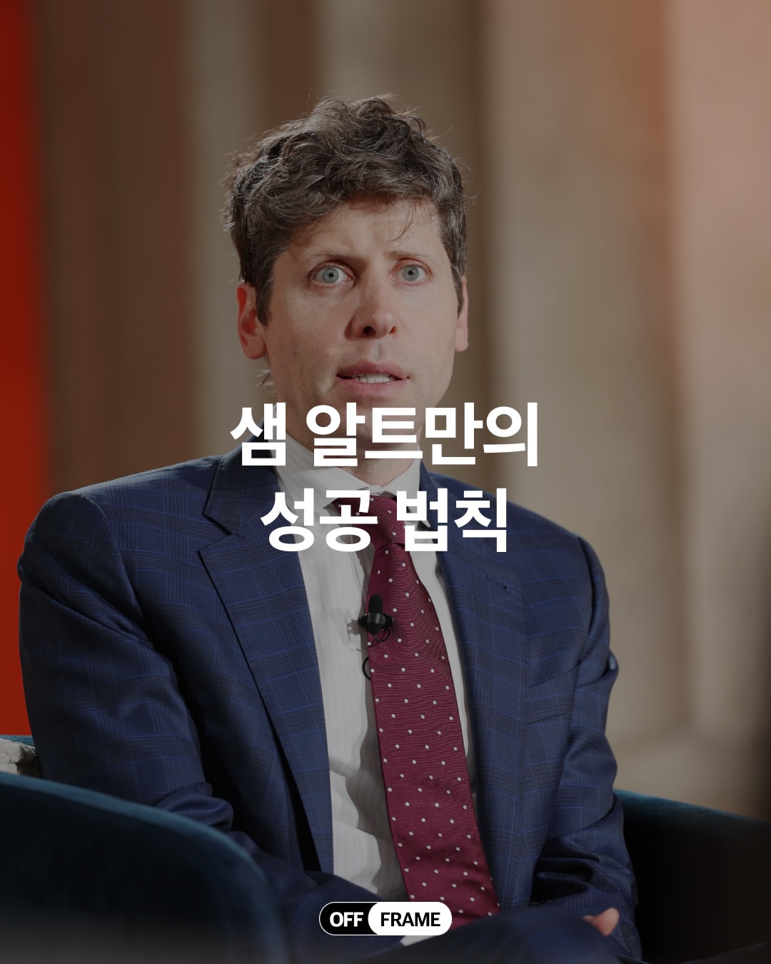 오프 프레임 매거진 인스타그램 대표 콘텐츠 4