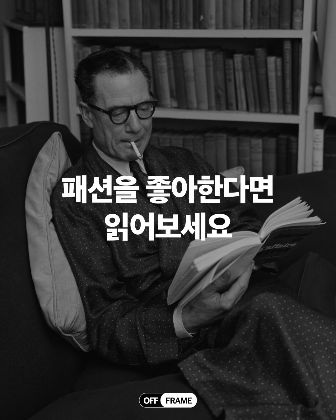 오프 프레임 매거진 인스타그램 대표 콘텐츠 3