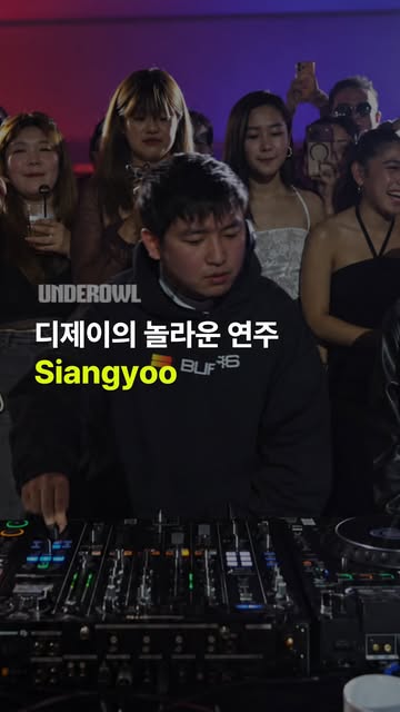 under_owl 인스타그램 대표 콘텐츠 5