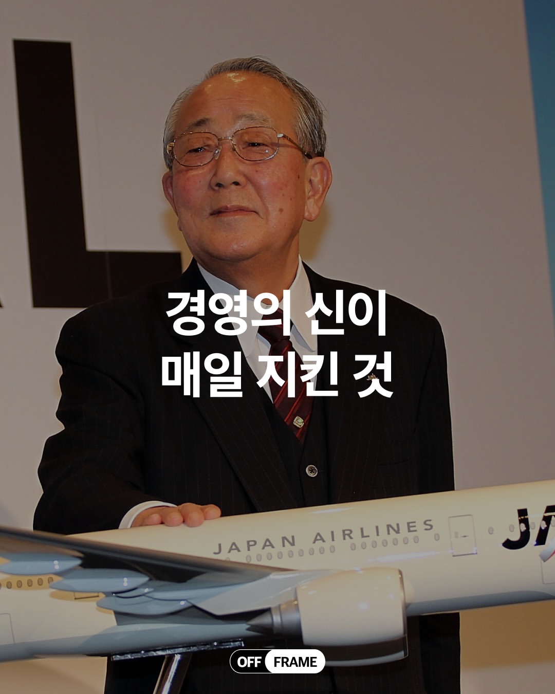 오프 프레임 매거진 인스타그램 대표 콘텐츠 1