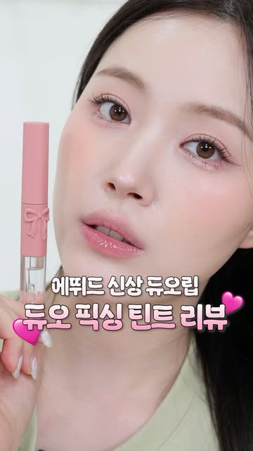 효블리 Hyovely I 핑잘봄웜라 I 뷰티꿀팁 I 관리팁 I 요즘뷰티 I 패션템리뷰 인스타그램 대표 콘텐츠 3