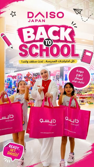 Daiso Japan UAE 인스타그램 대표 콘텐츠 2