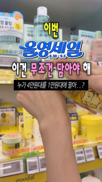 하요 인스타그램 대표 콘텐츠 1