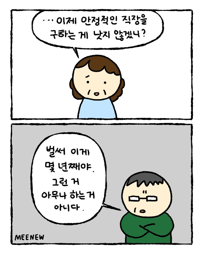 미뉴 인스타그램 대표 콘텐츠 4