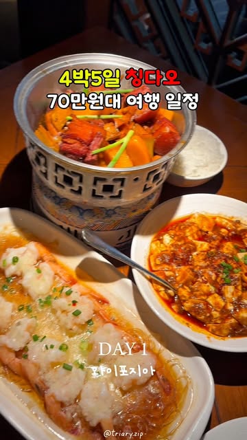 유서깊은하루☀️ | 맛집 • 카페 • 여행 인스타그램 대표 콘텐츠 5