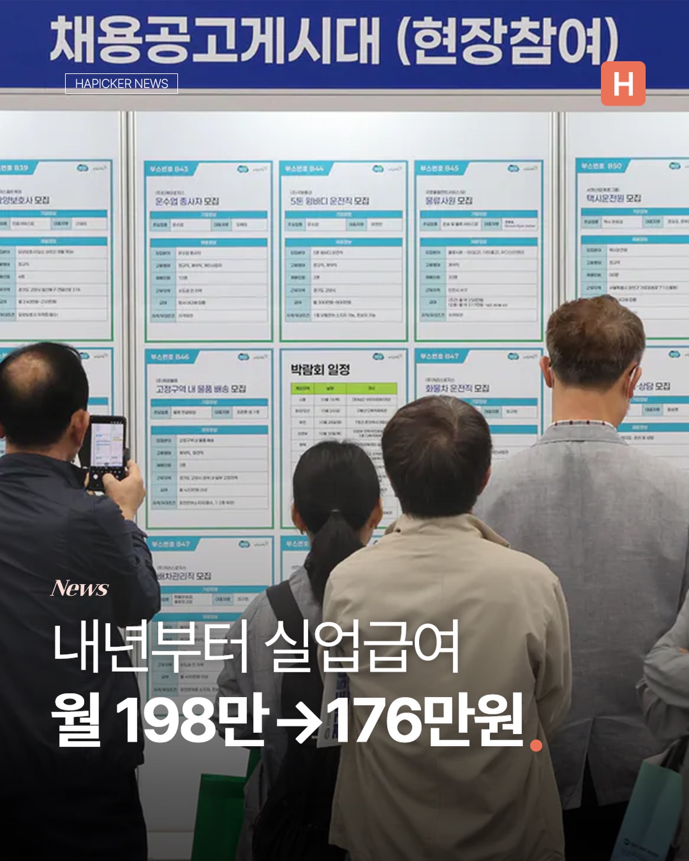 해피커 인스타그램 대표 콘텐츠 5