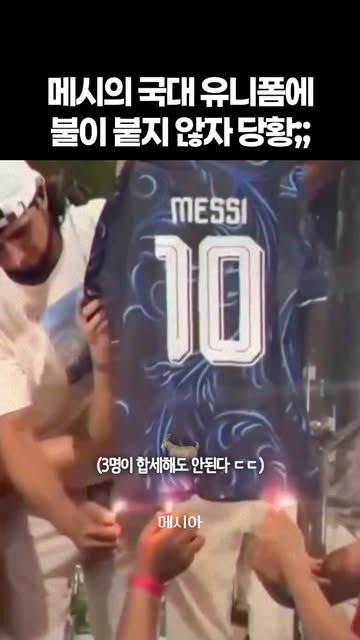 메시아ㅣ메시로 연결되는 축구 매거진 인스타그램 대표 콘텐츠 1