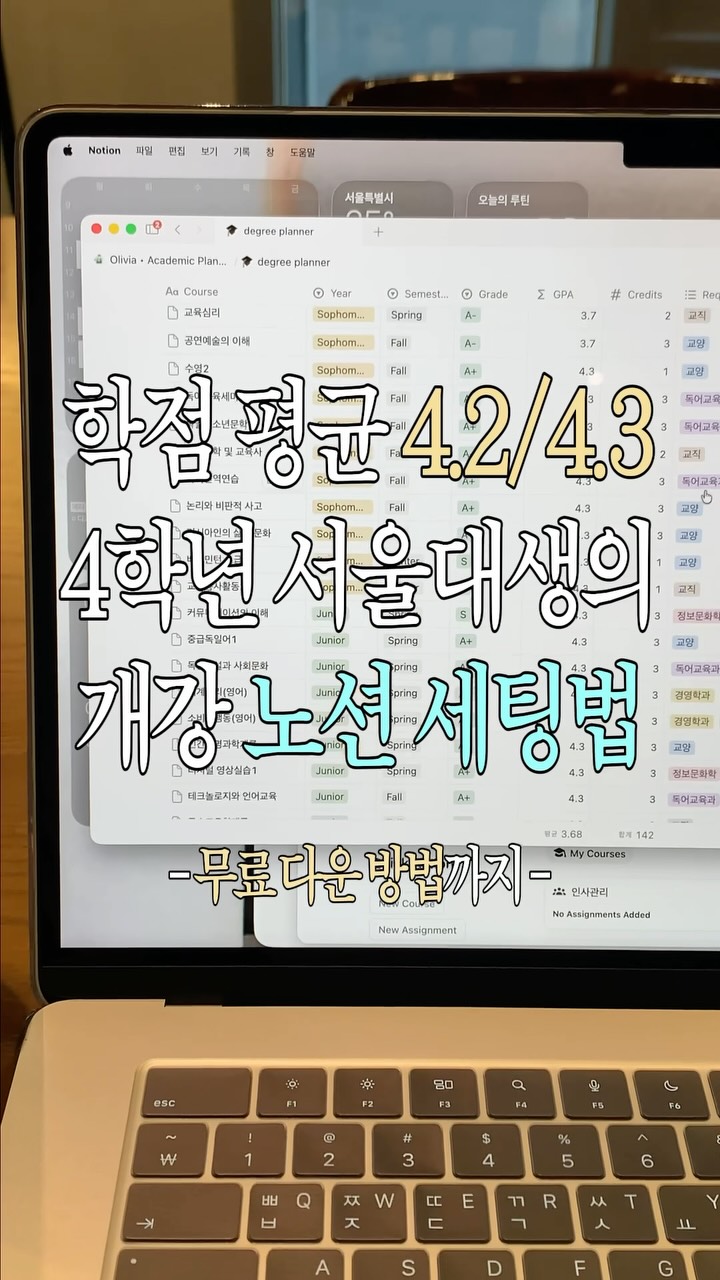햄이 | 서울대생 공스타 • 갓생기록🫧 인스타그램 대표 콘텐츠 4