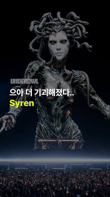 under_owl 인스타그램 대표 콘텐츠 3