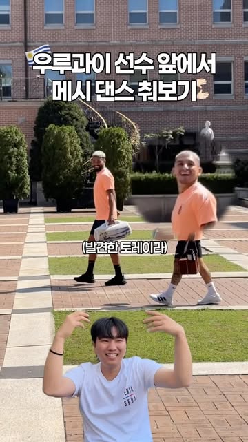 메시아ㅣ메시로 연결되는 축구 매거진 인스타그램 대표 콘텐츠 2