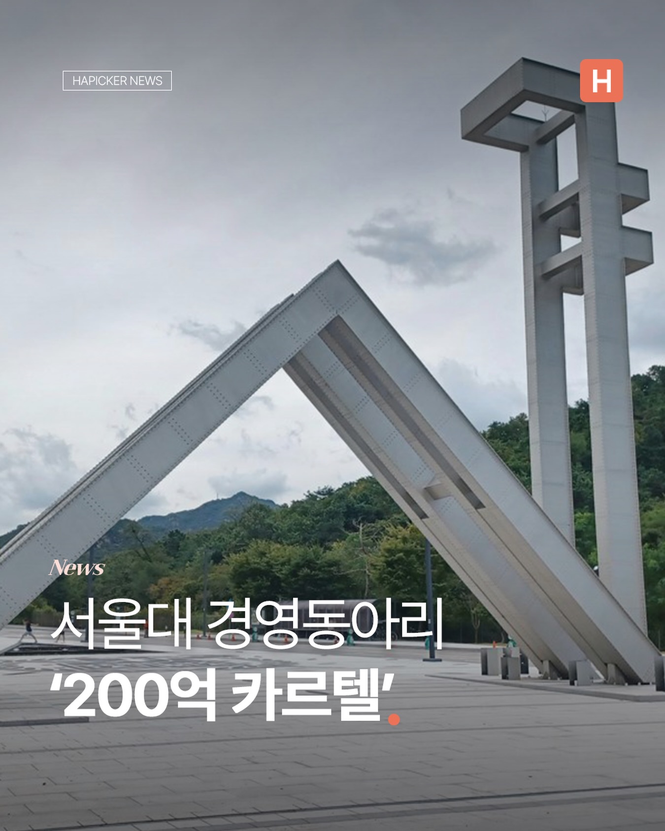 해피커 인스타그램 대표 콘텐츠 4