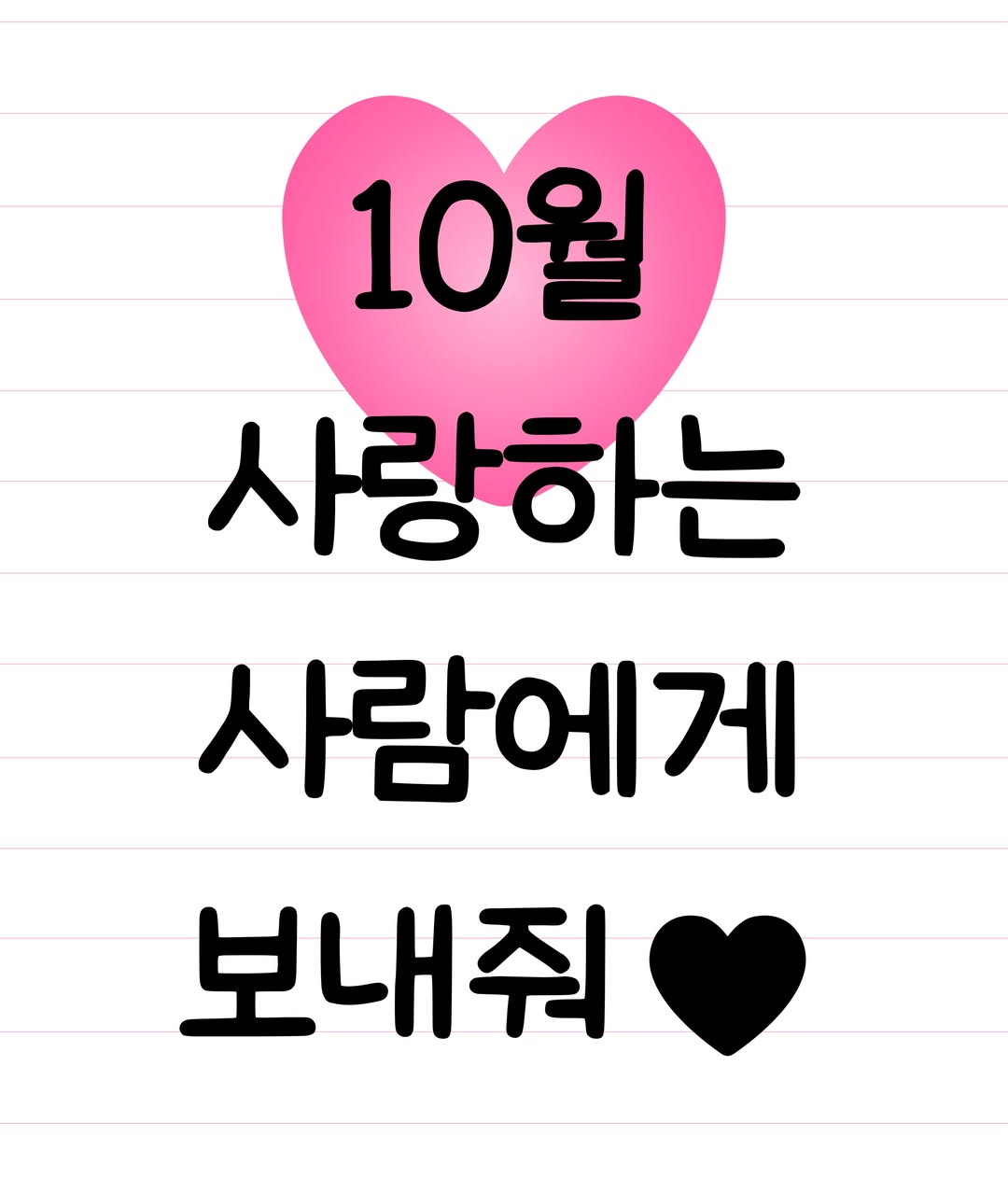 남녀심리 인스타그램 대표 콘텐츠 6