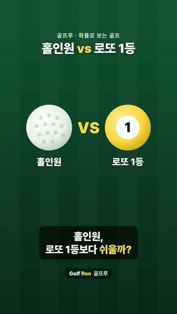 골프루 | 매일 30초 골프 교정 인스타그램 대표 콘텐츠 6