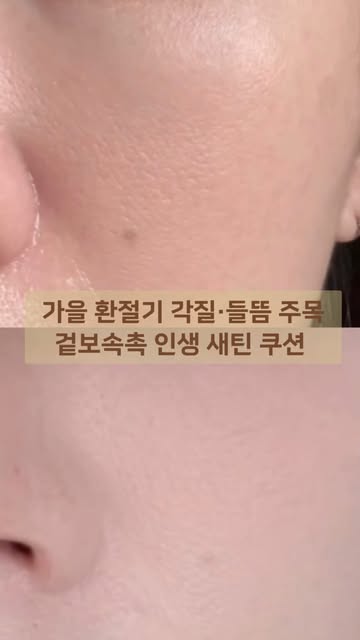 앨리 / 여름쿨톤 뷰티크리에이터 인스타그램 대표 콘텐츠 1