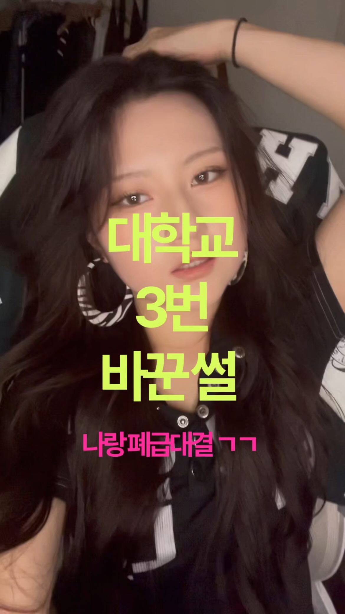 뱅두 인스타그램 대표 콘텐츠 1