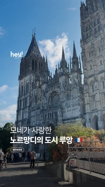 헤이트래블 인스타그램 대표 콘텐츠 4